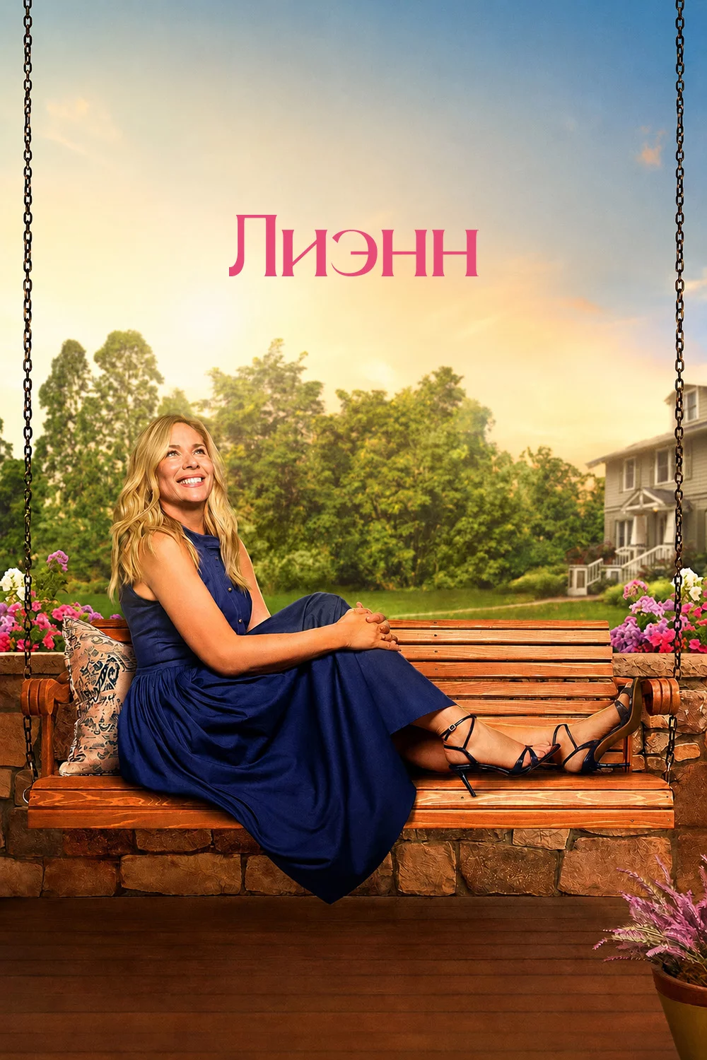 Лиэнн