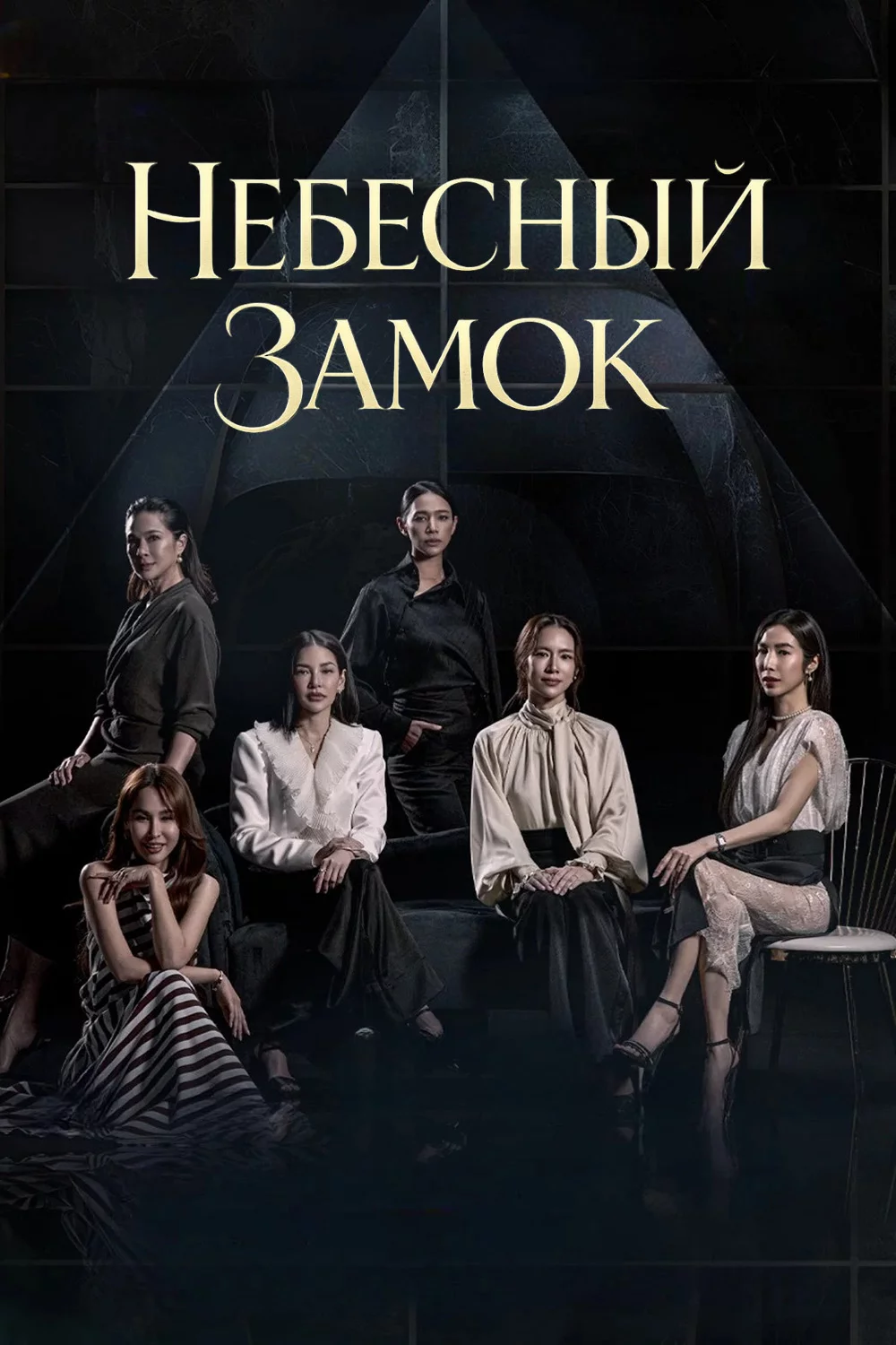 Небесный замок