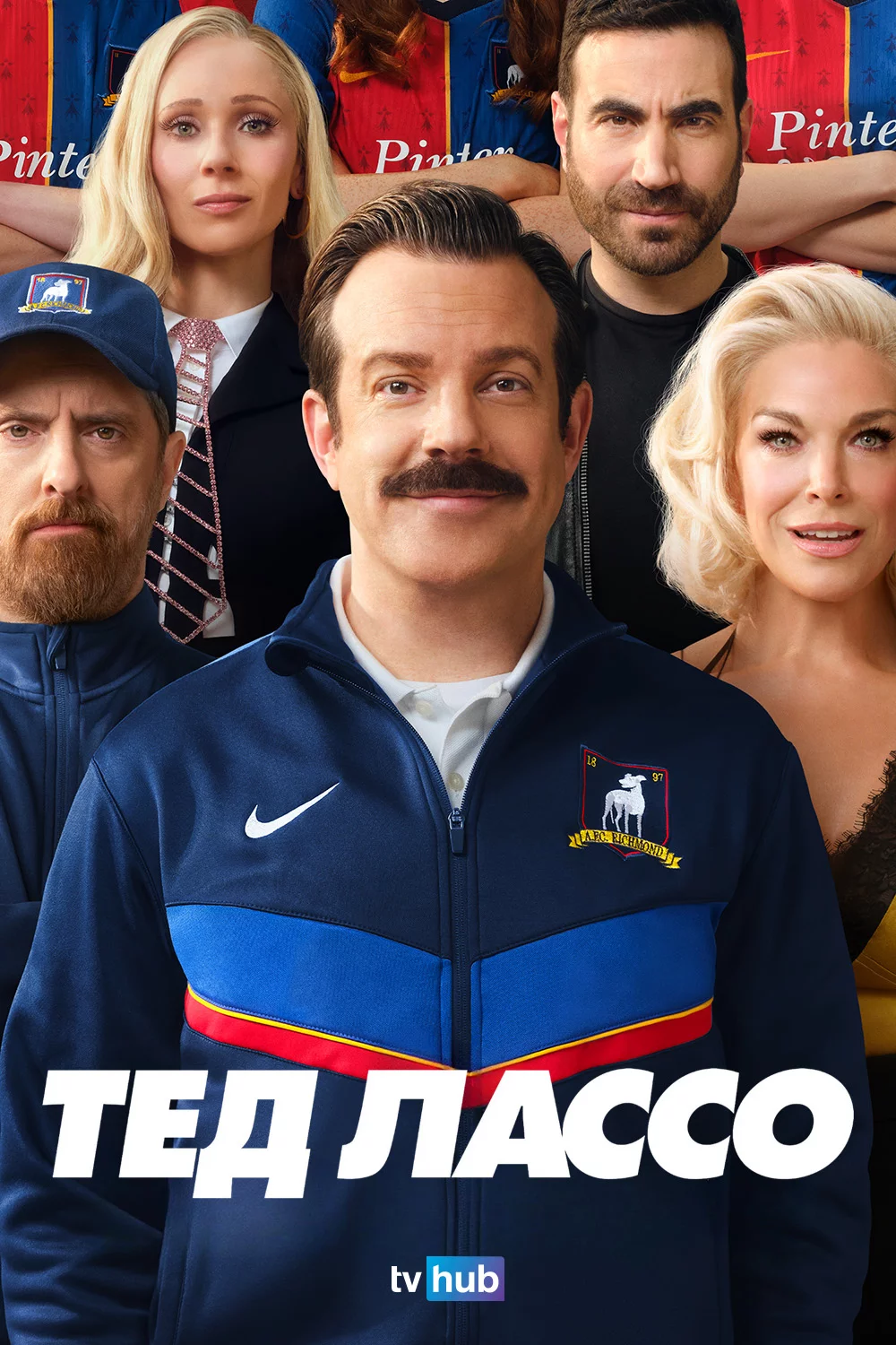 Тед Лассо