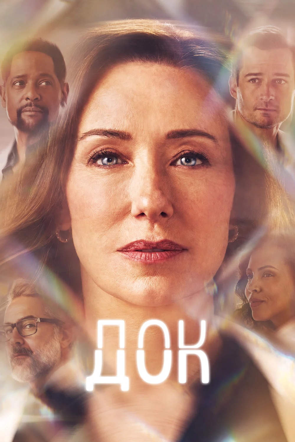 Док