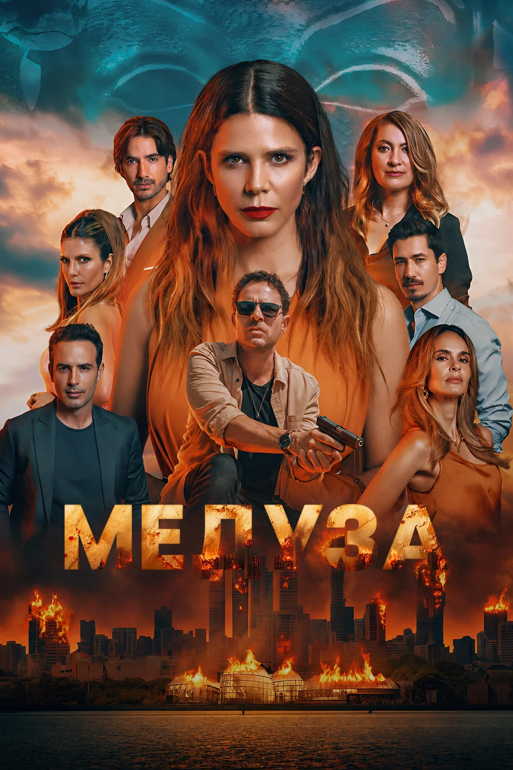 Медуза