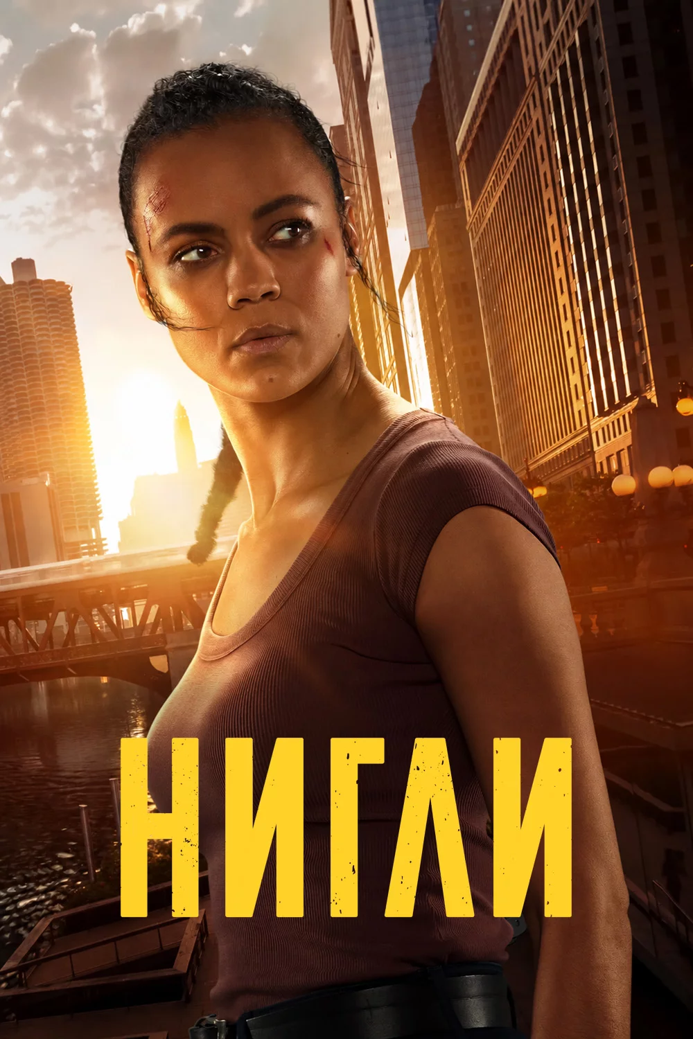 Нигли