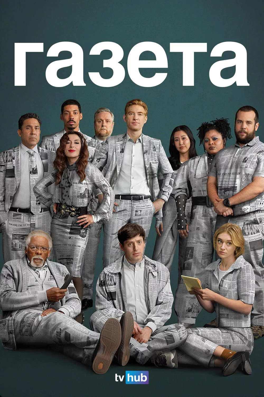 Газета