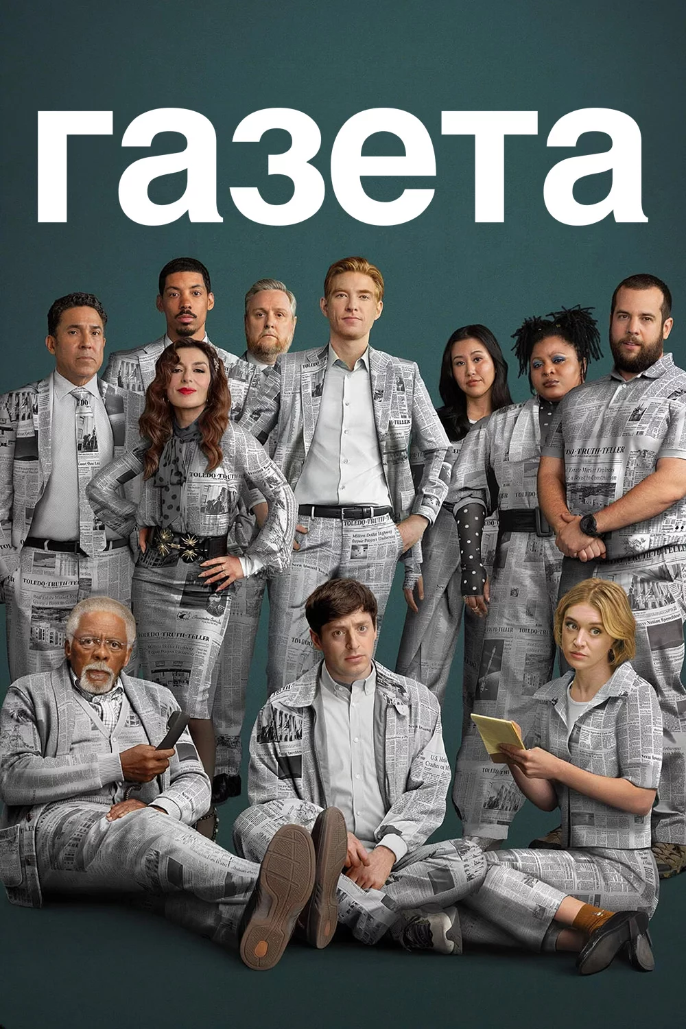 Газета