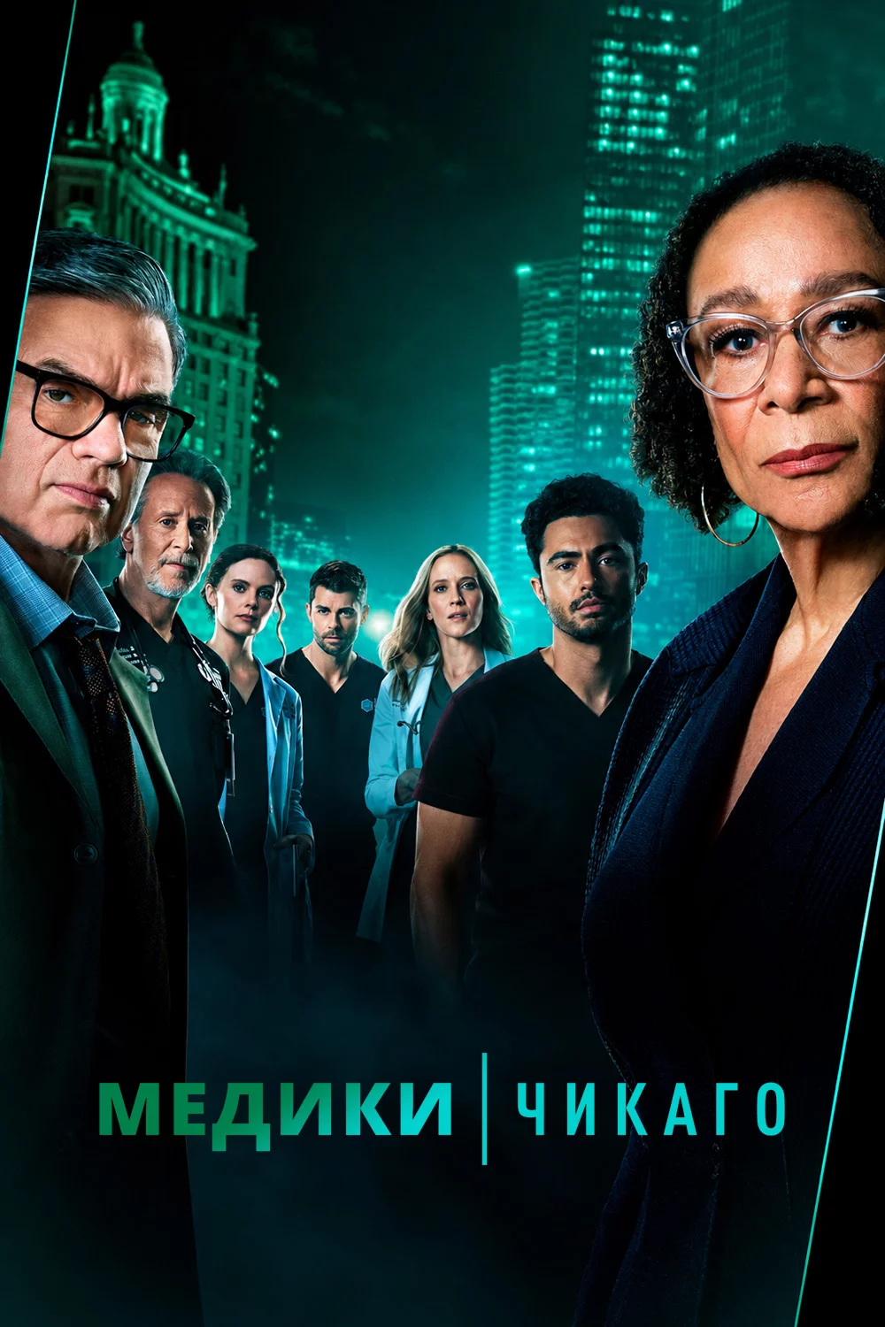 Медики Чикаго